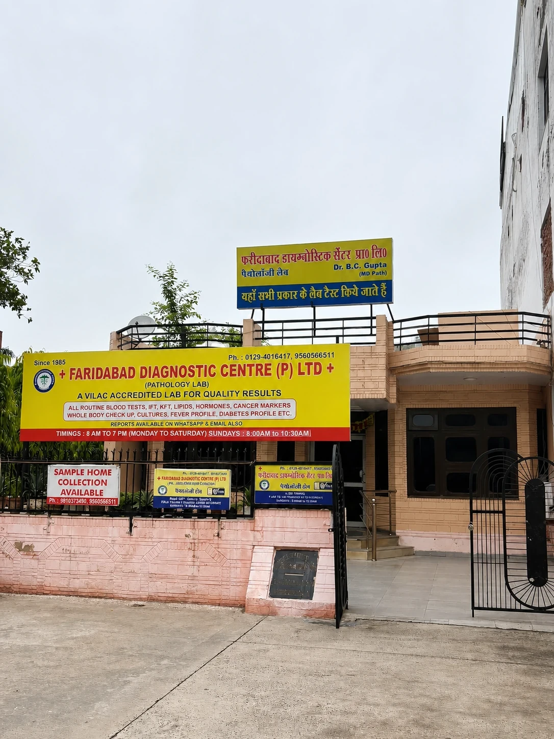 Exterior of Faridabad Diagnostic Centre, Sector 8